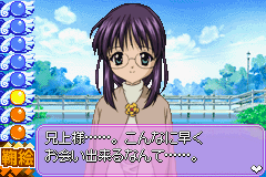 Sister Princess - RePure (Japan) Cover